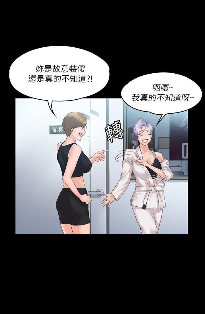 我投降了,女教练第4话-我们终于可以独处了