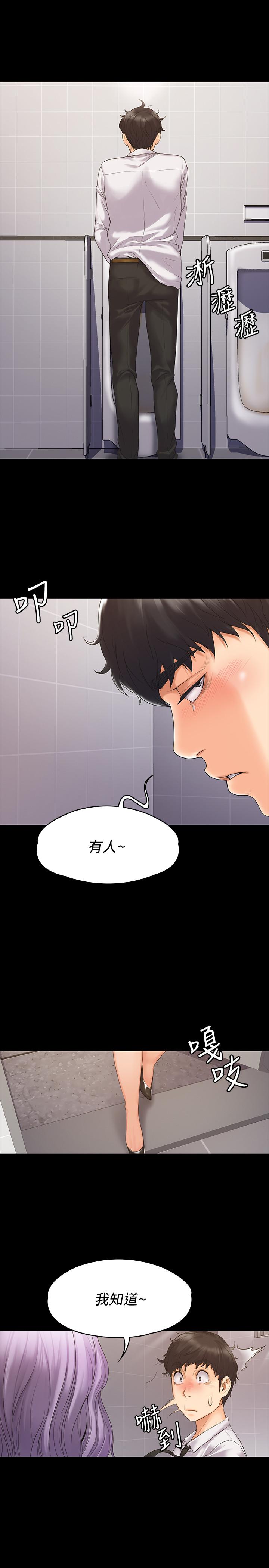 我投降了,女教练第4话-我们终于可以独处了