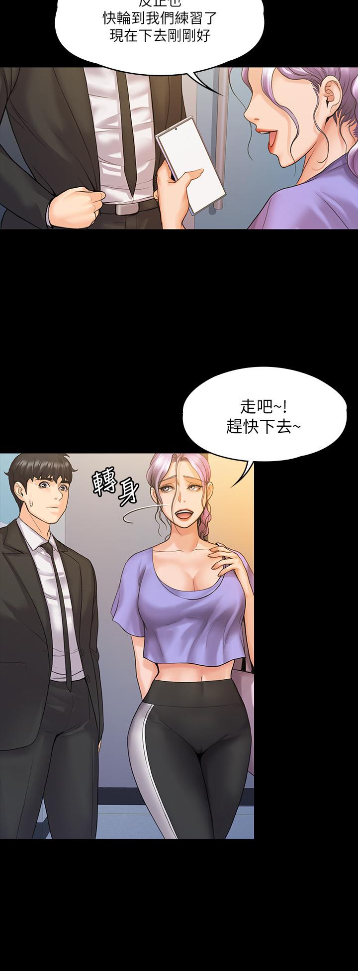 我投降了,女教练第8话-令人心痒痒的挑逗