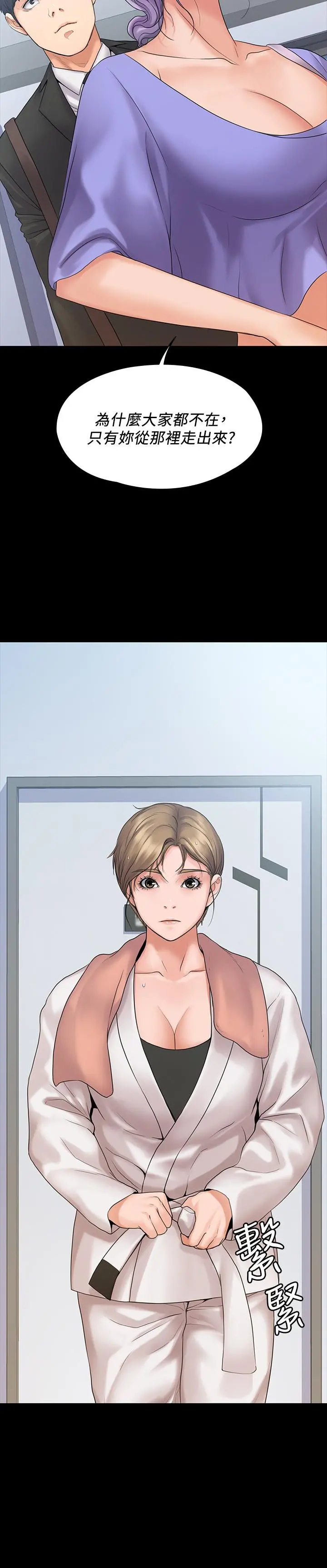 我投降了，女教练