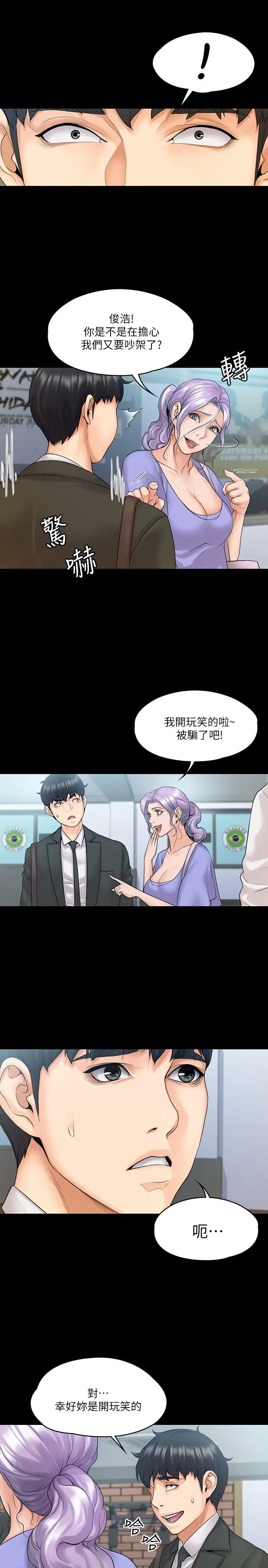 我投降了，女教练