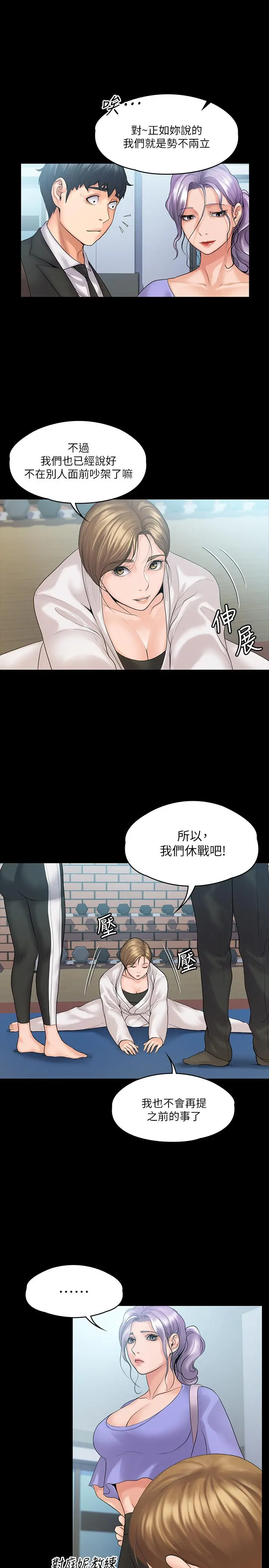 我投降了，女教练