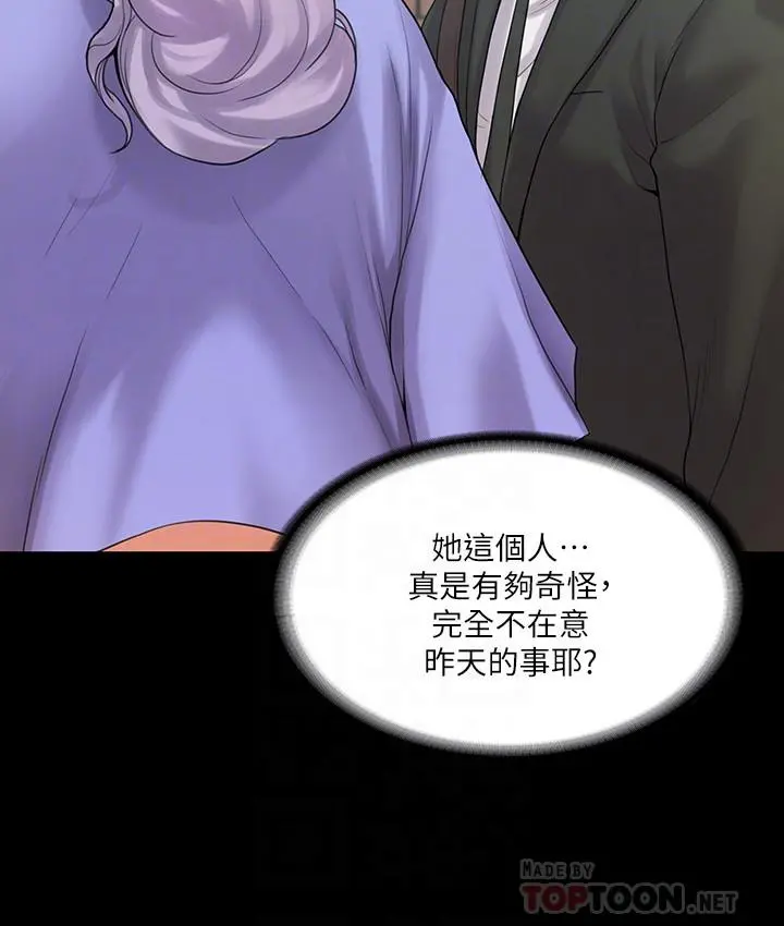 我投降了，女教练