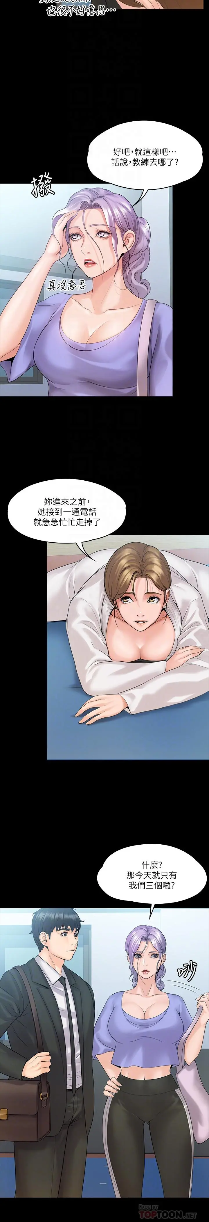 我投降了，女教练
