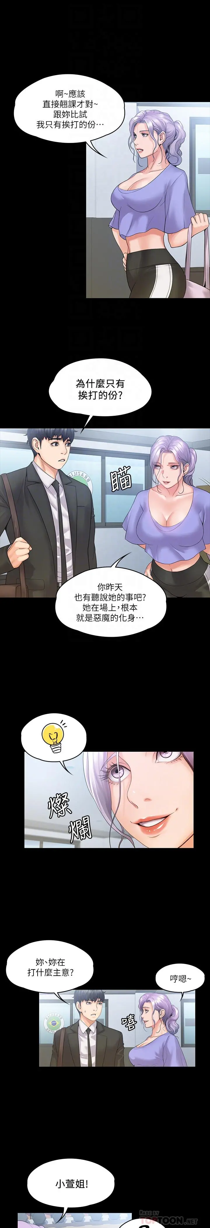 我投降了，女教练