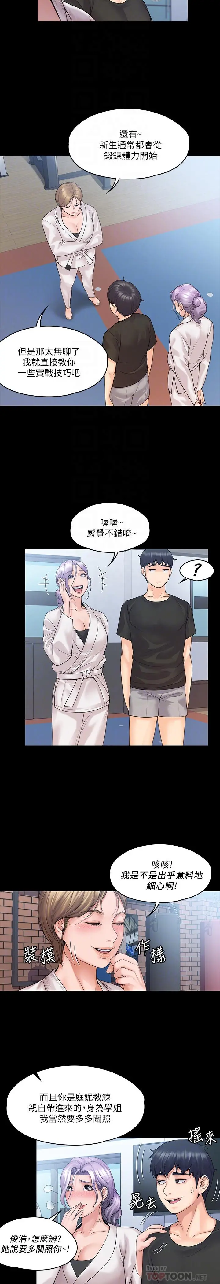 我投降了，女教练