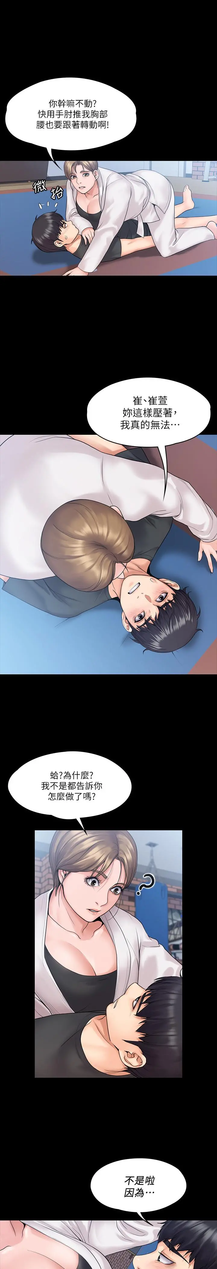 我投降了，女教练
