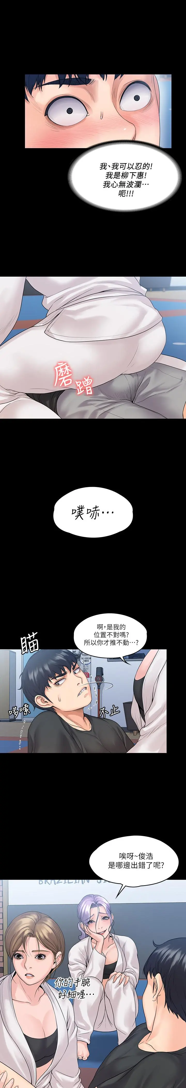 我投降了，女教练