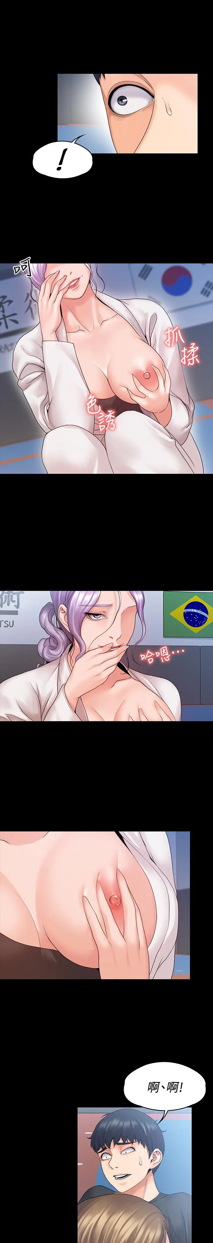 我投降了，女教练