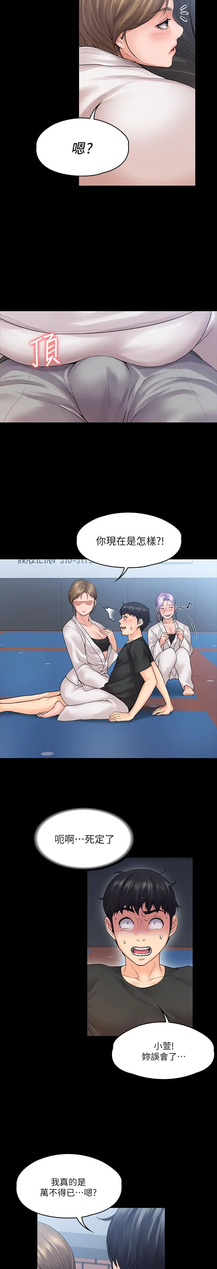 我投降了，女教练