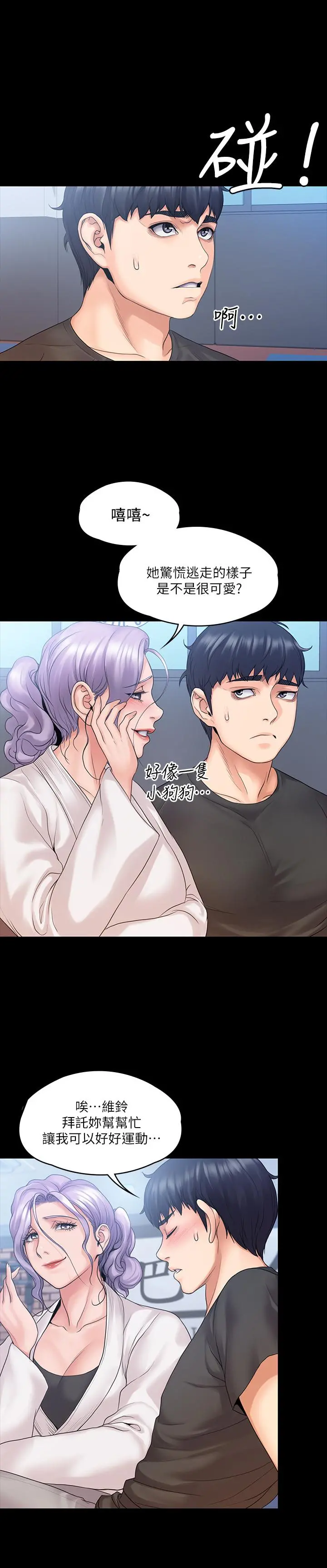 我投降了，女教练