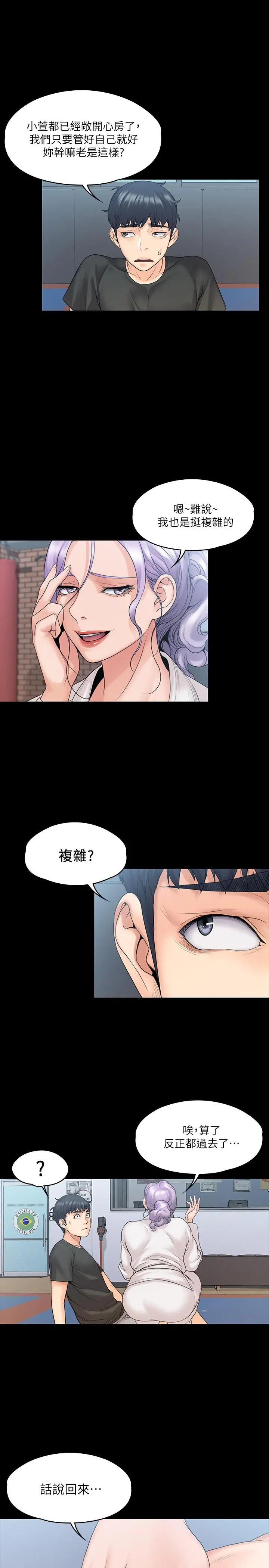 我投降了，女教练