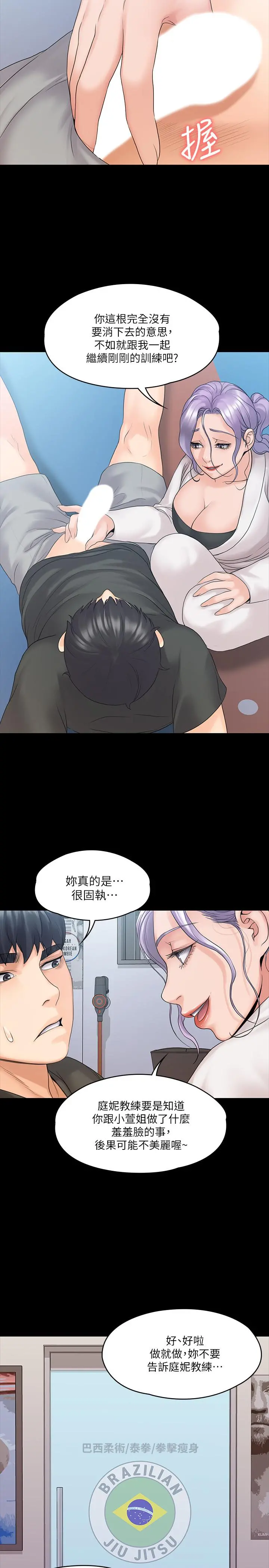 我投降了，女教练