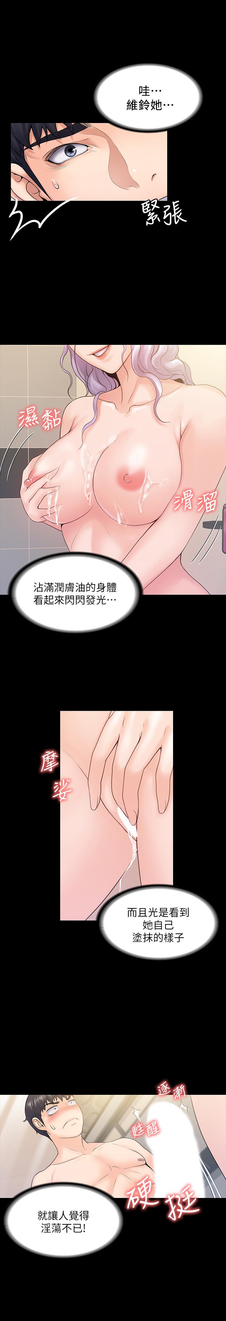 我投降了,女教练第10话-在洗漱室提供色情服务
