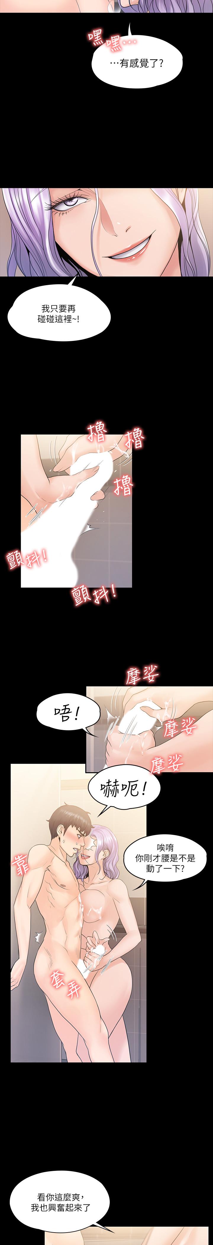我投降了,女教练第10话-在洗漱室提供色情服务