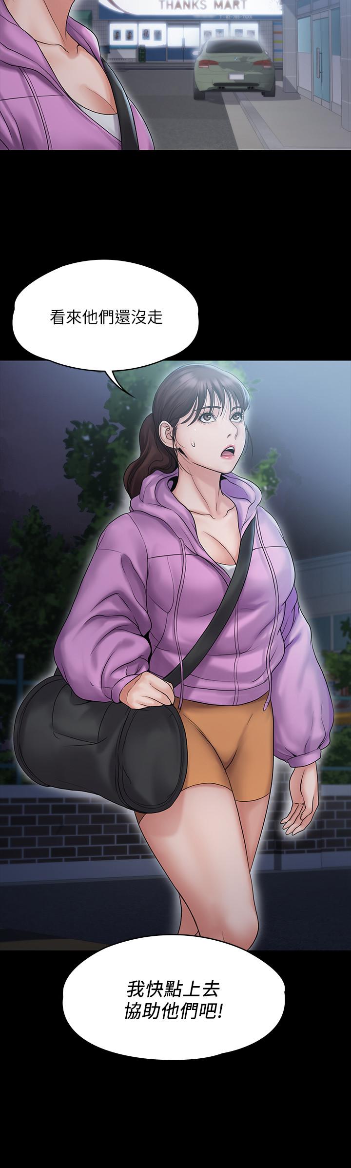 我投降了,女教练第10话-在洗漱室提供色情服务
