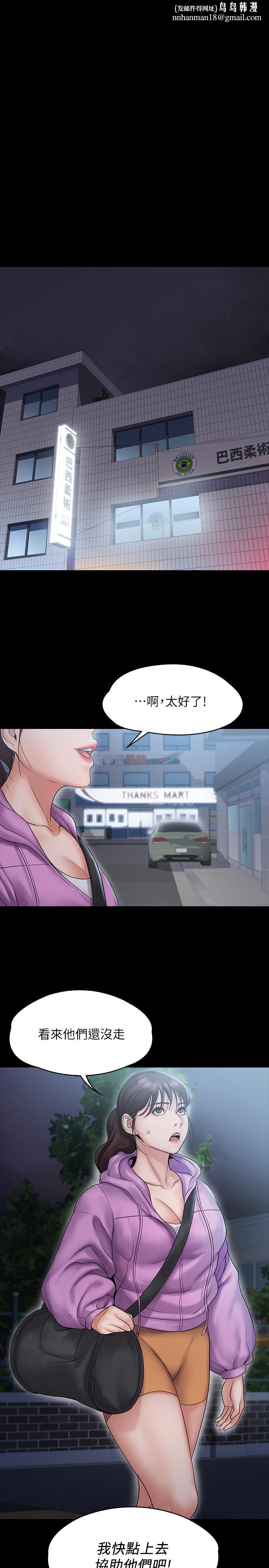 我投降了,女教练第11话-你想对我做什么就做吧