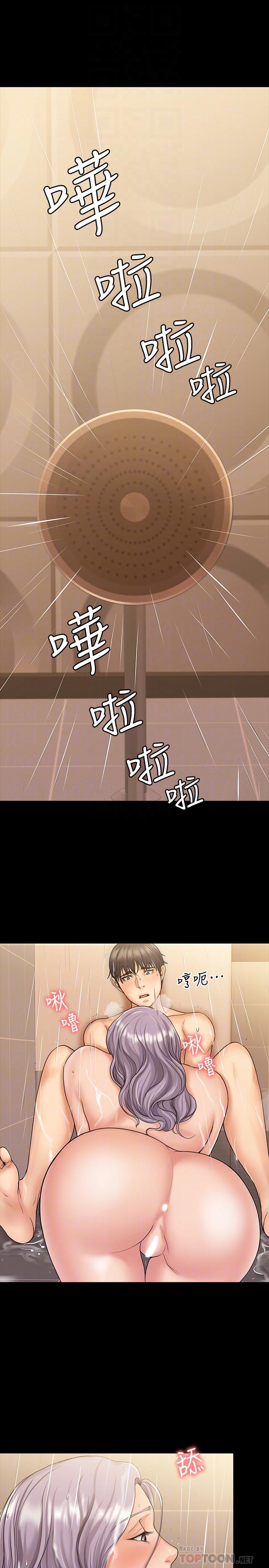 我投降了,女教练第11话-你想对我做什么就做吧