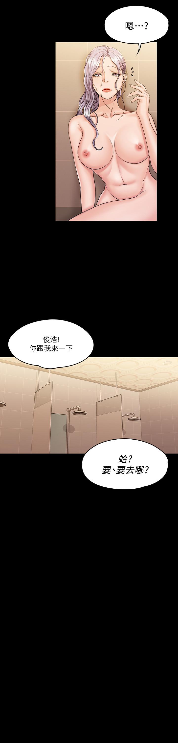 我投降了,女教练第11话-你想对我做什么就做吧