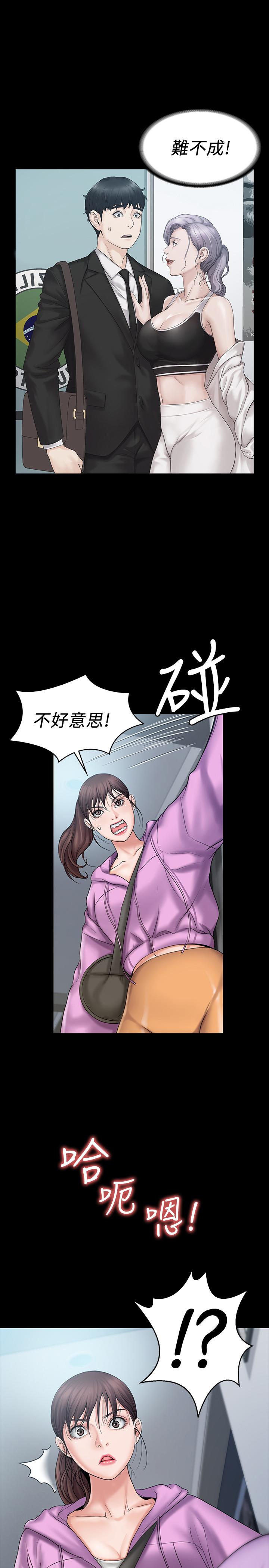我投降了,女教练第11话-你想对我做什么就做吧