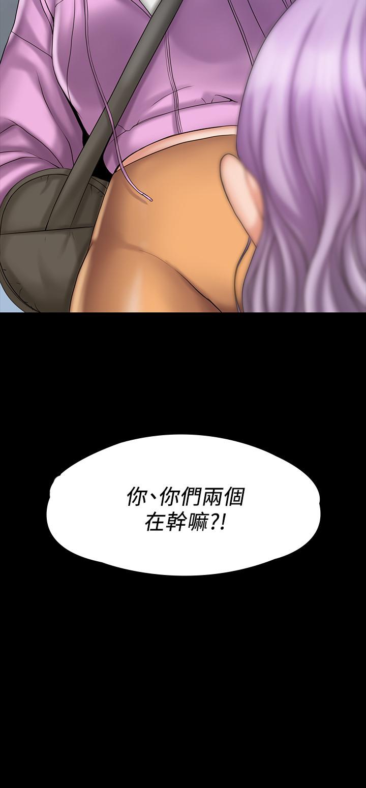 我投降了,女教练第11话-你想对我做什么就做吧