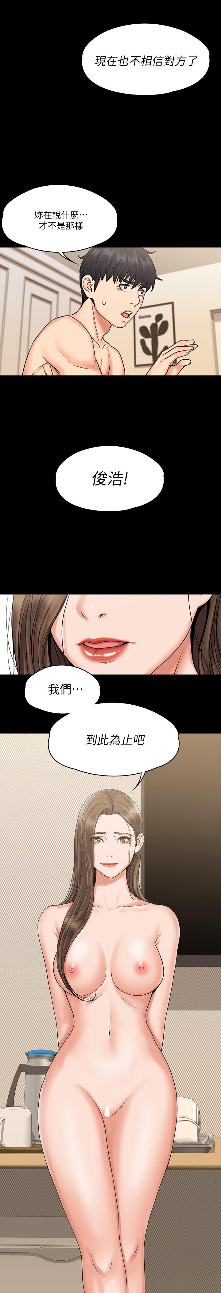 我投降了,女教练第14话-打给予希的陌生男子