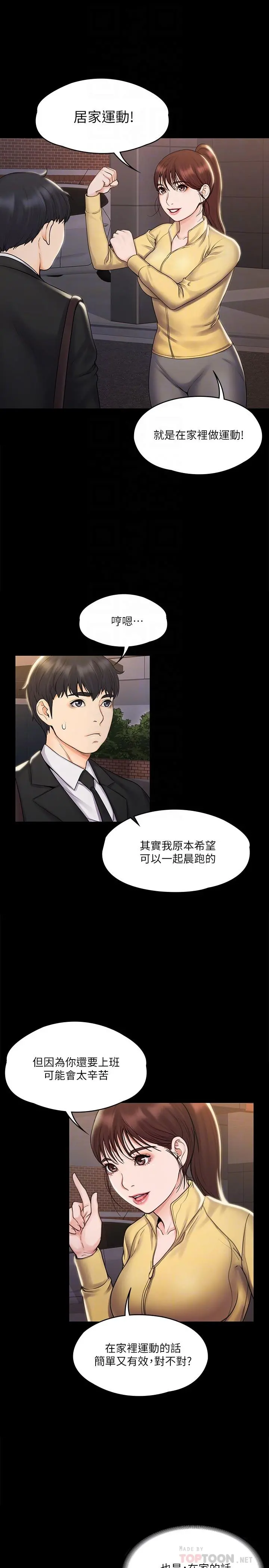 我投降了，女教练