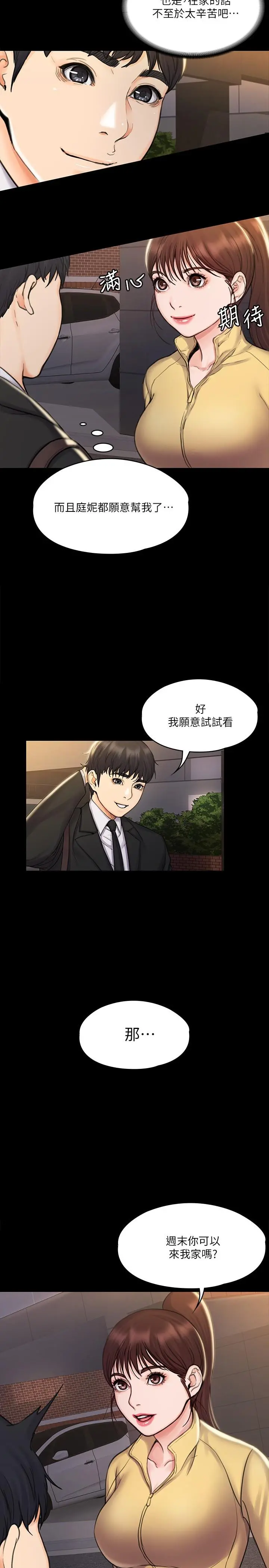 我投降了，女教练