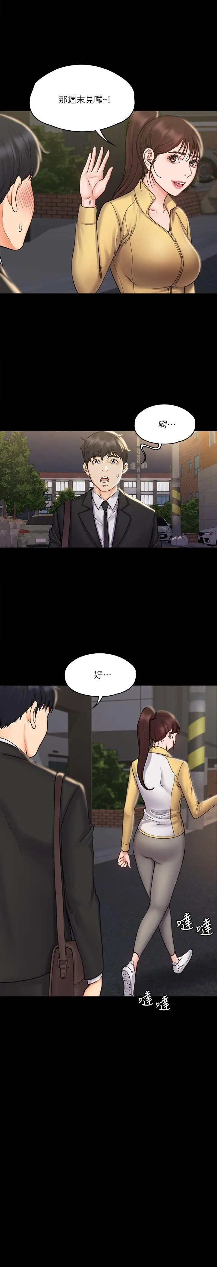 我投降了，女教练