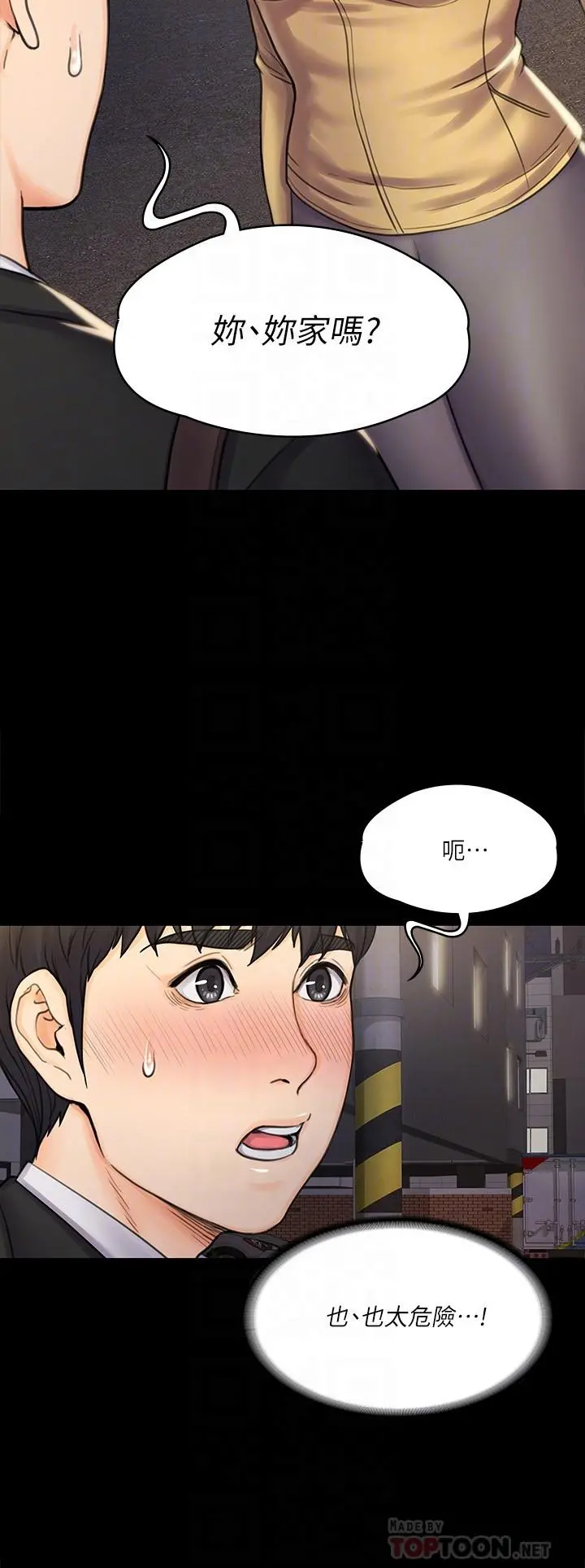 我投降了，女教练
