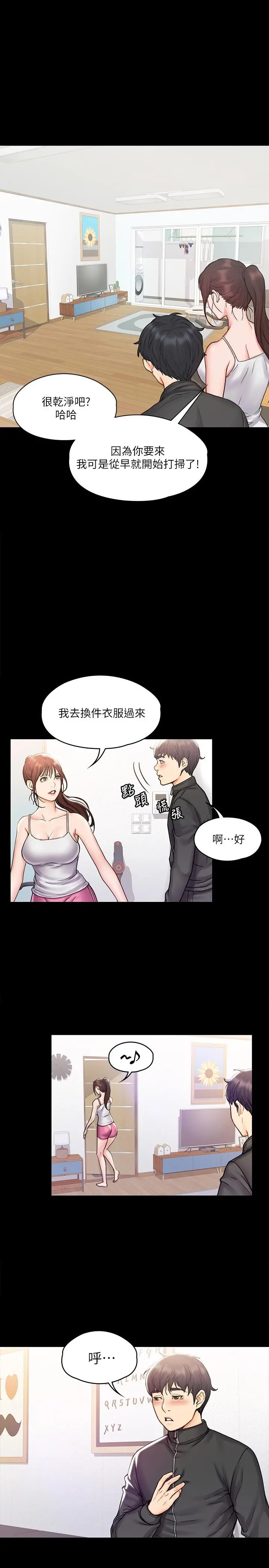 我投降了，女教练