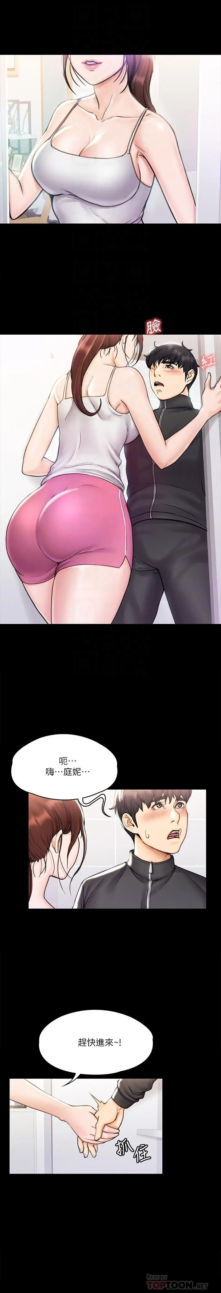 我投降了，女教练