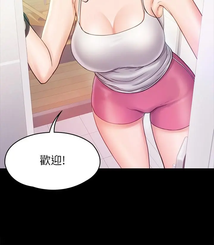 我投降了，女教练