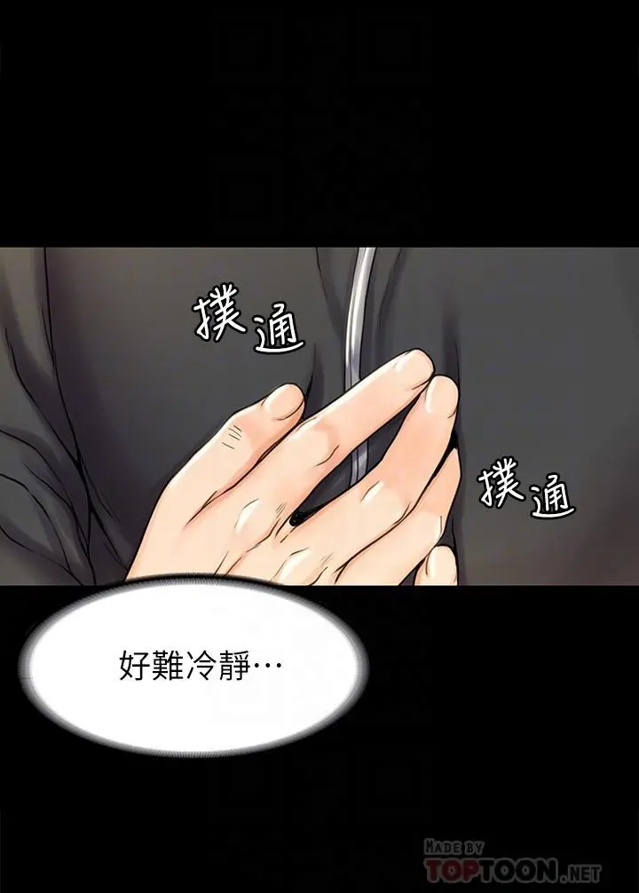 我投降了，女教练