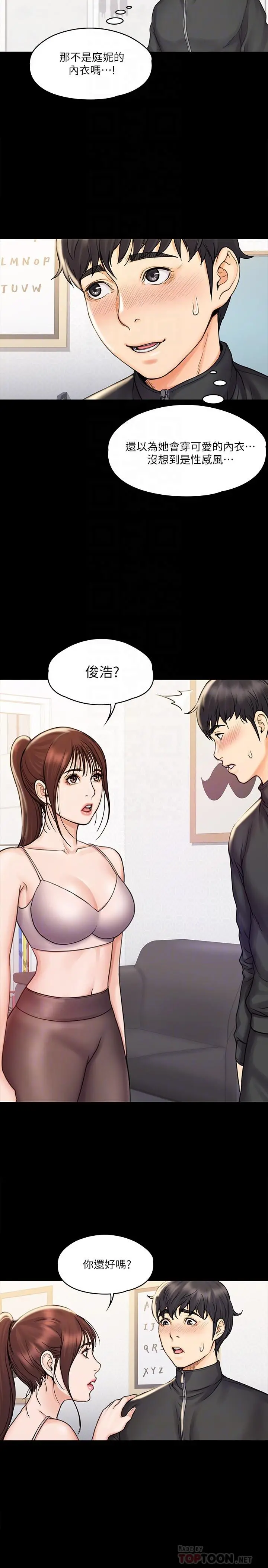 我投降了，女教练