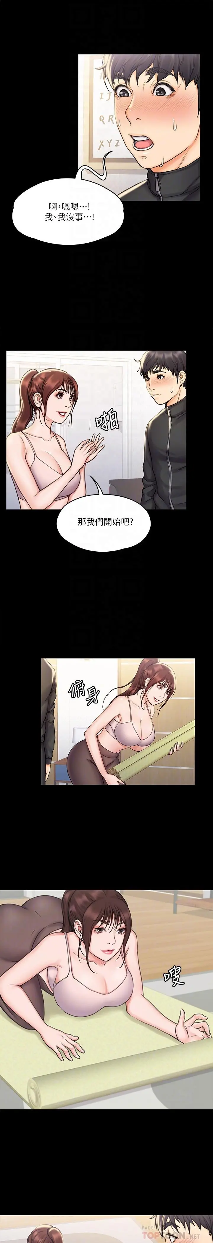 我投降了，女教练