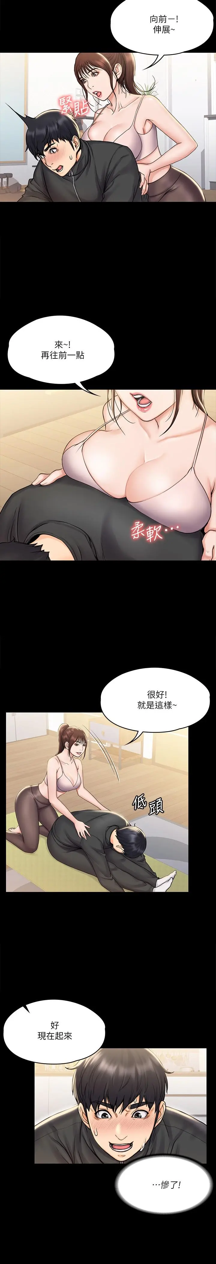 我投降了，女教练