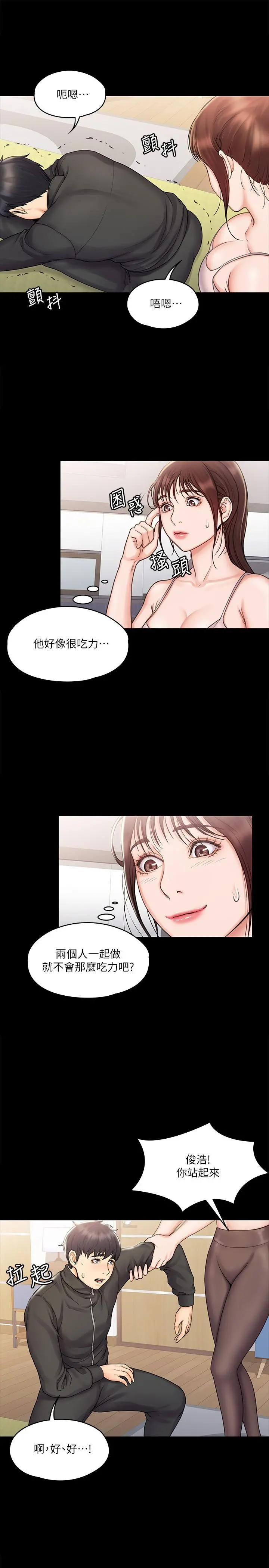 我投降了，女教练