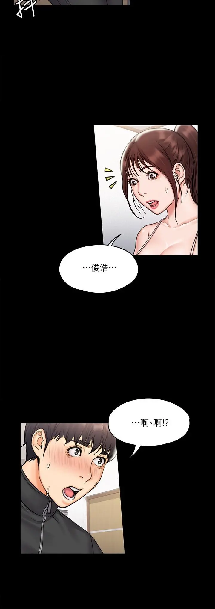 我投降了，女教练