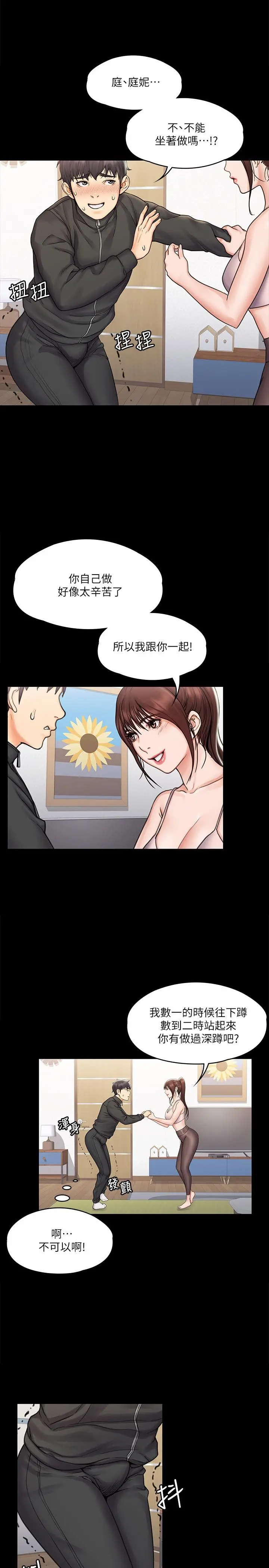 我投降了，女教练