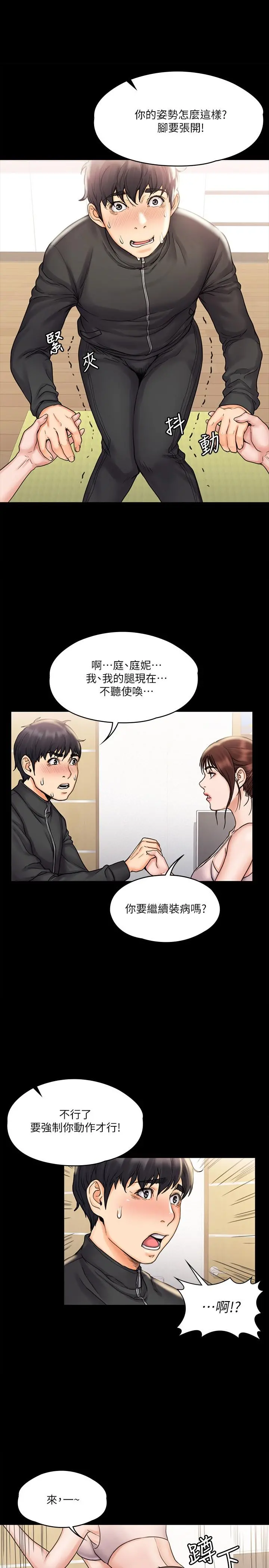 我投降了，女教练