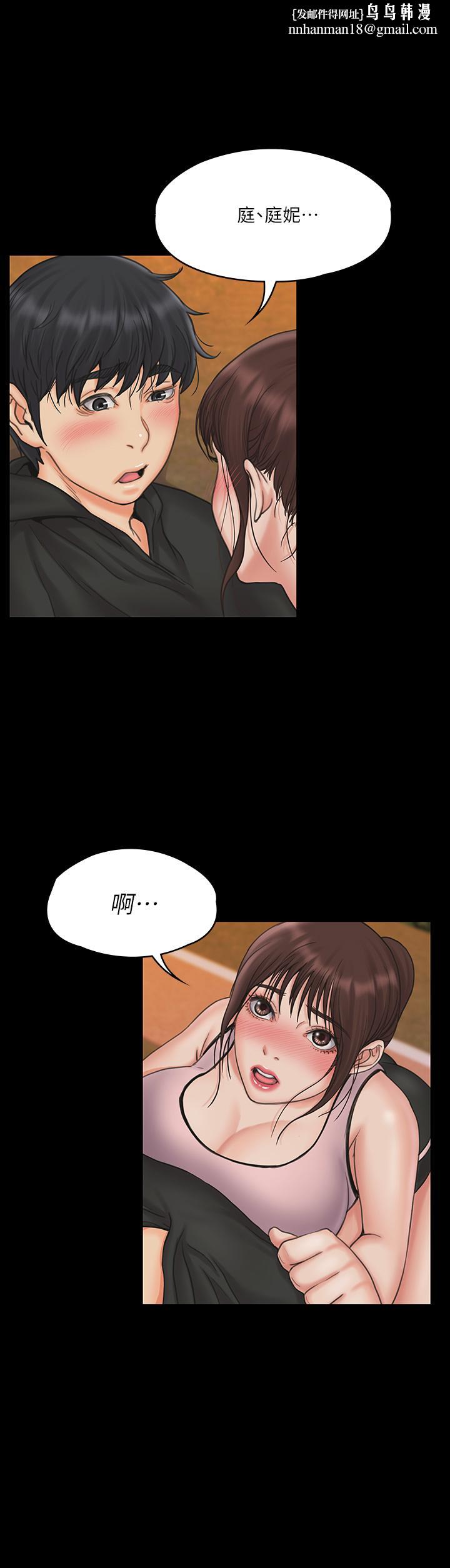 我投降了,女教练第18话-闯入更衣室的她