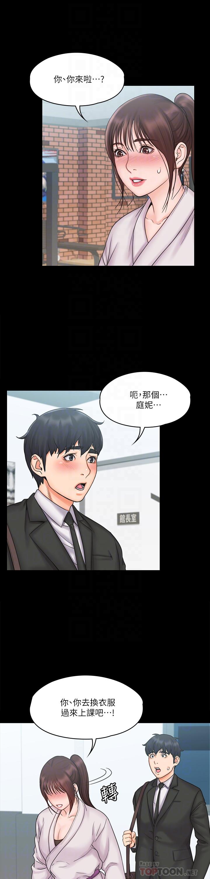 我投降了,女教练第18话-闯入更衣室的她