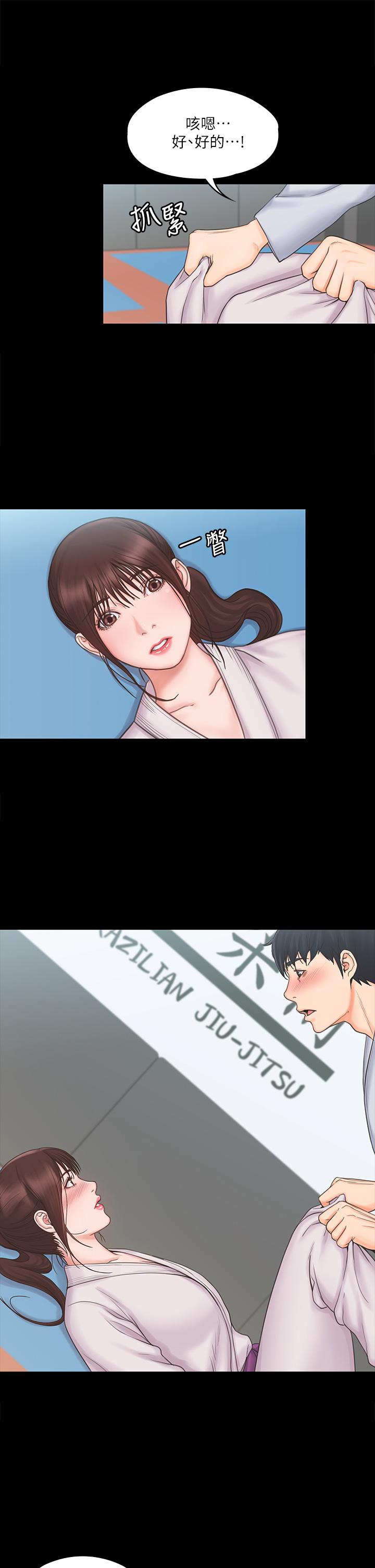 我投降了,女教练第18话-闯入更衣室的她