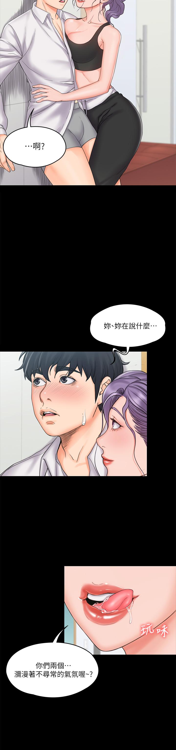 我投降了,女教练第18话-闯入更衣室的她