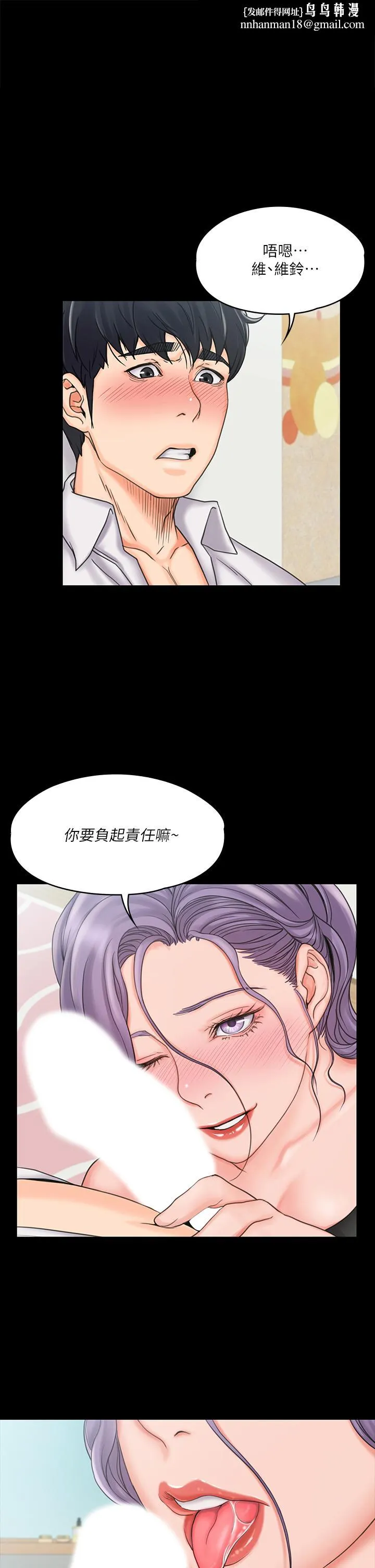 我投降了，女教练