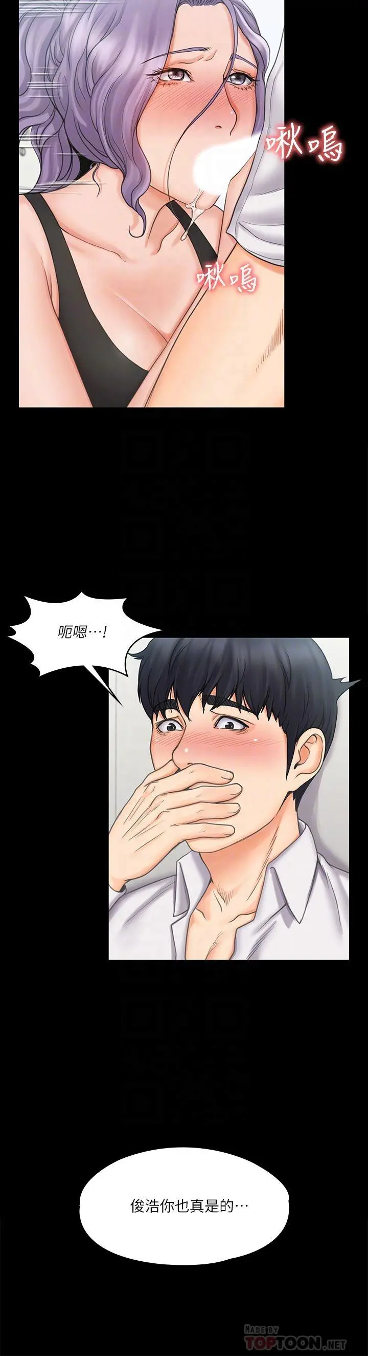 我投降了，女教练