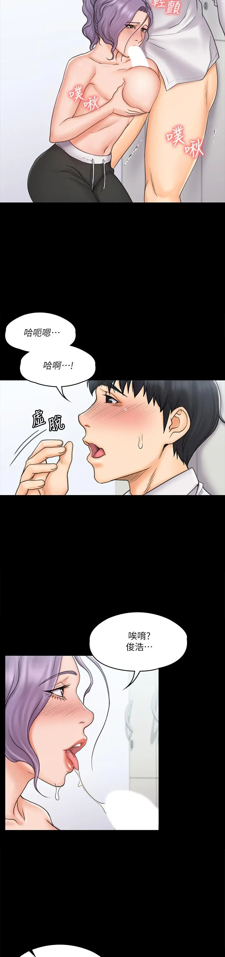 我投降了，女教练