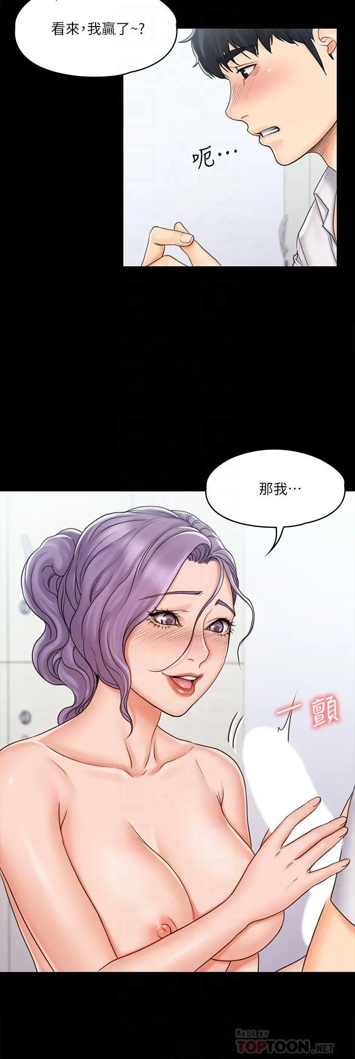 我投降了，女教练