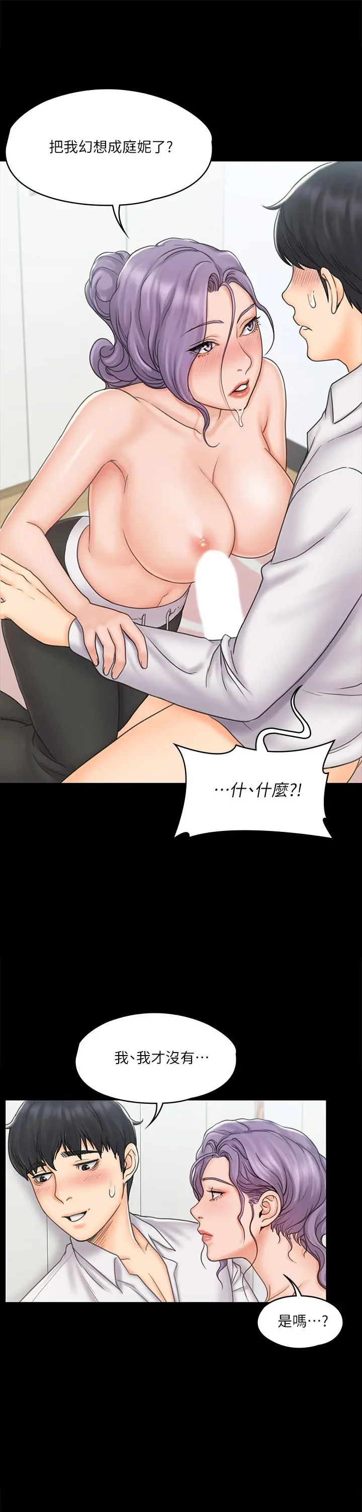 我投降了，女教练